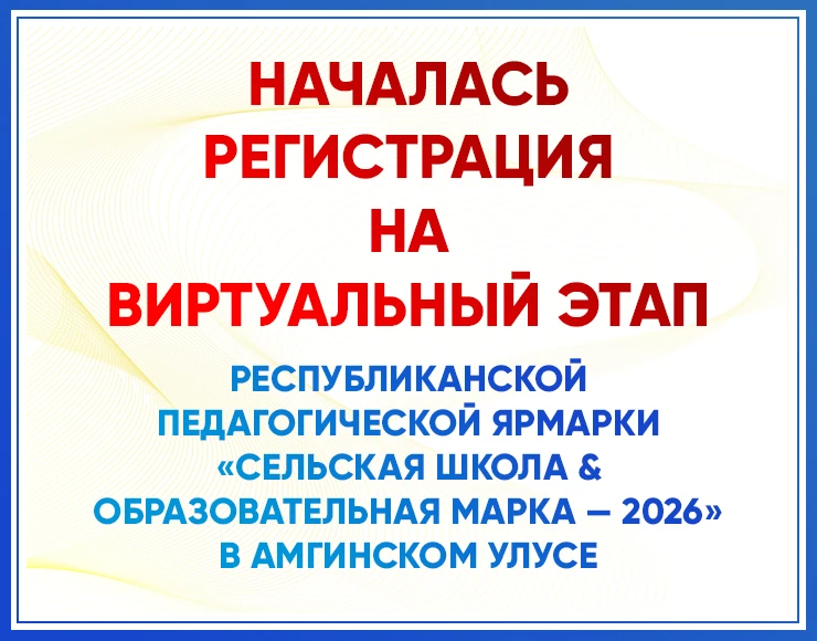 Приглашаем педагогов Республики представить свои образовательные проекты! Успейте зарег...