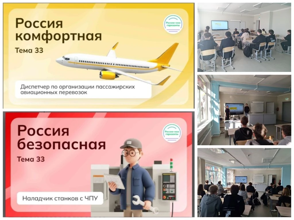 🔰 Сегодня, в рамках курса внеурочной деятельности "Россия - мои горизонты" обучающиеся...