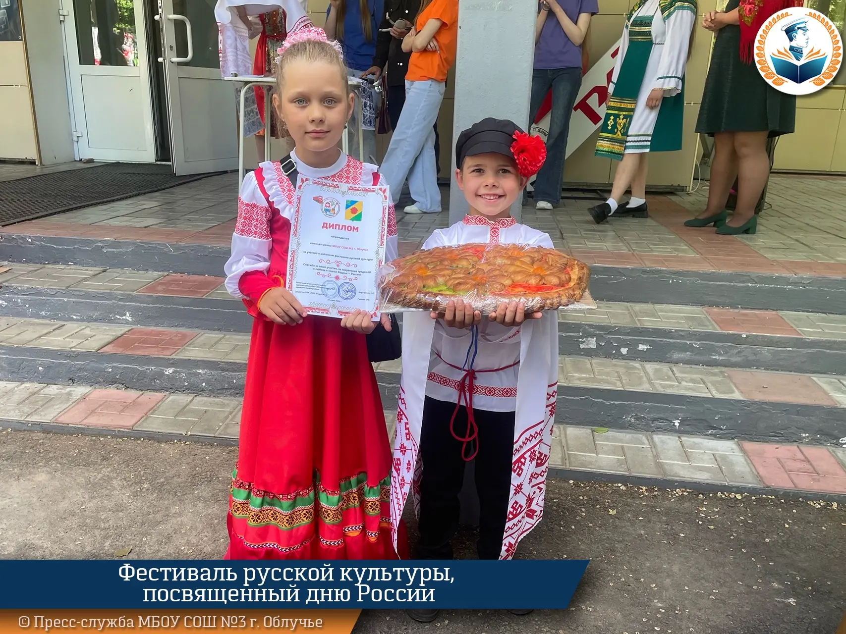 🔹Команда нашей школы приняла участие в фестивале русской культуры посвящённому дню России, на базе 