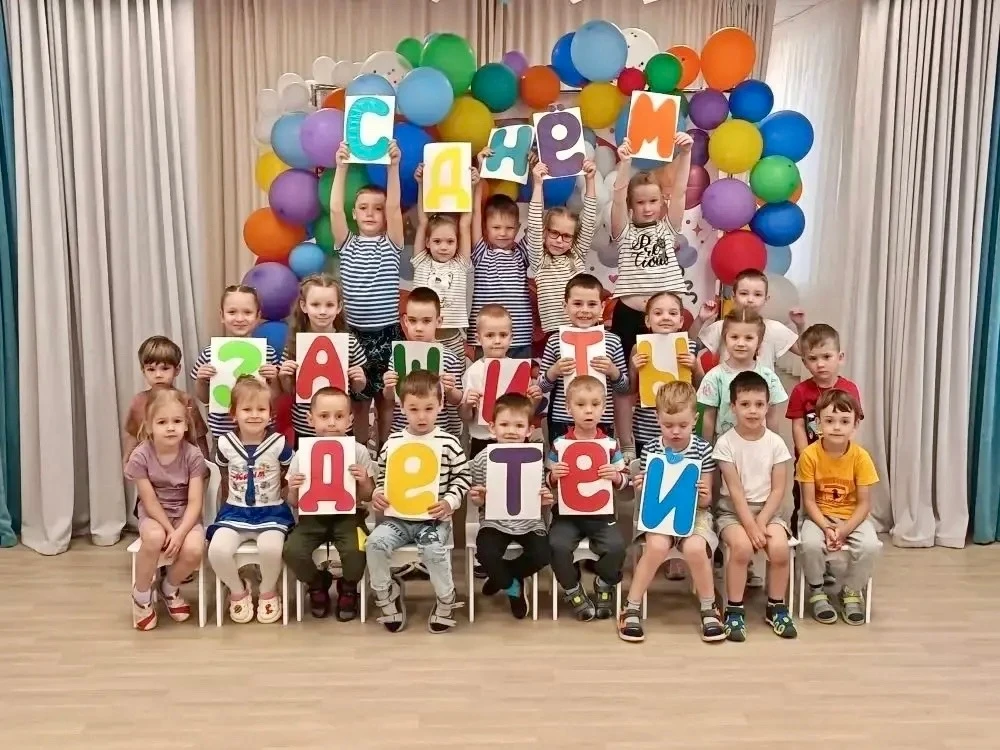 Праздник  детства,