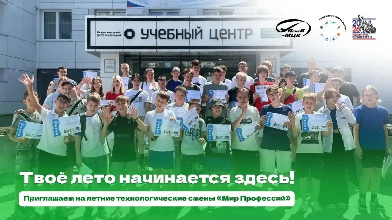☀️📝 Наступила пора каникул и отпусков, но вы не знаете как провести время вашему ребен...