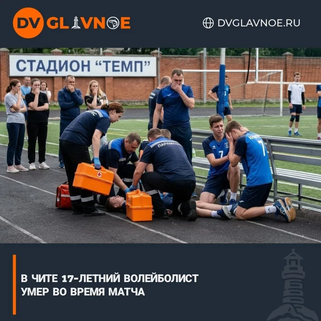 Врачи не смогли спасти 17-летнего игрока

ПОДРОБНЕЕ: 👉🏻 DV_Glavnoe

✅Вся Камчатка в МАХ
✅ПРЕДЛОЖИТ
