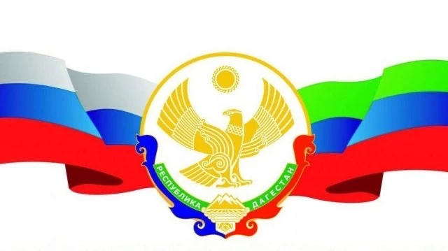 🗓️ 26 июля — День Конституции Республики Дагестан!

Поздравляем всех жителей Сулейман-Стальского ра