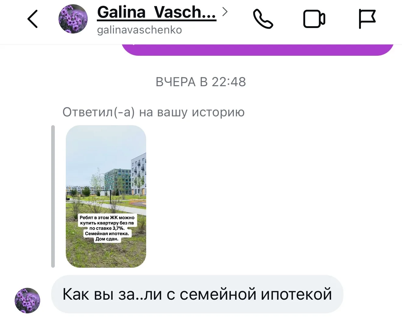 Вот вам сообщения из моего директа.