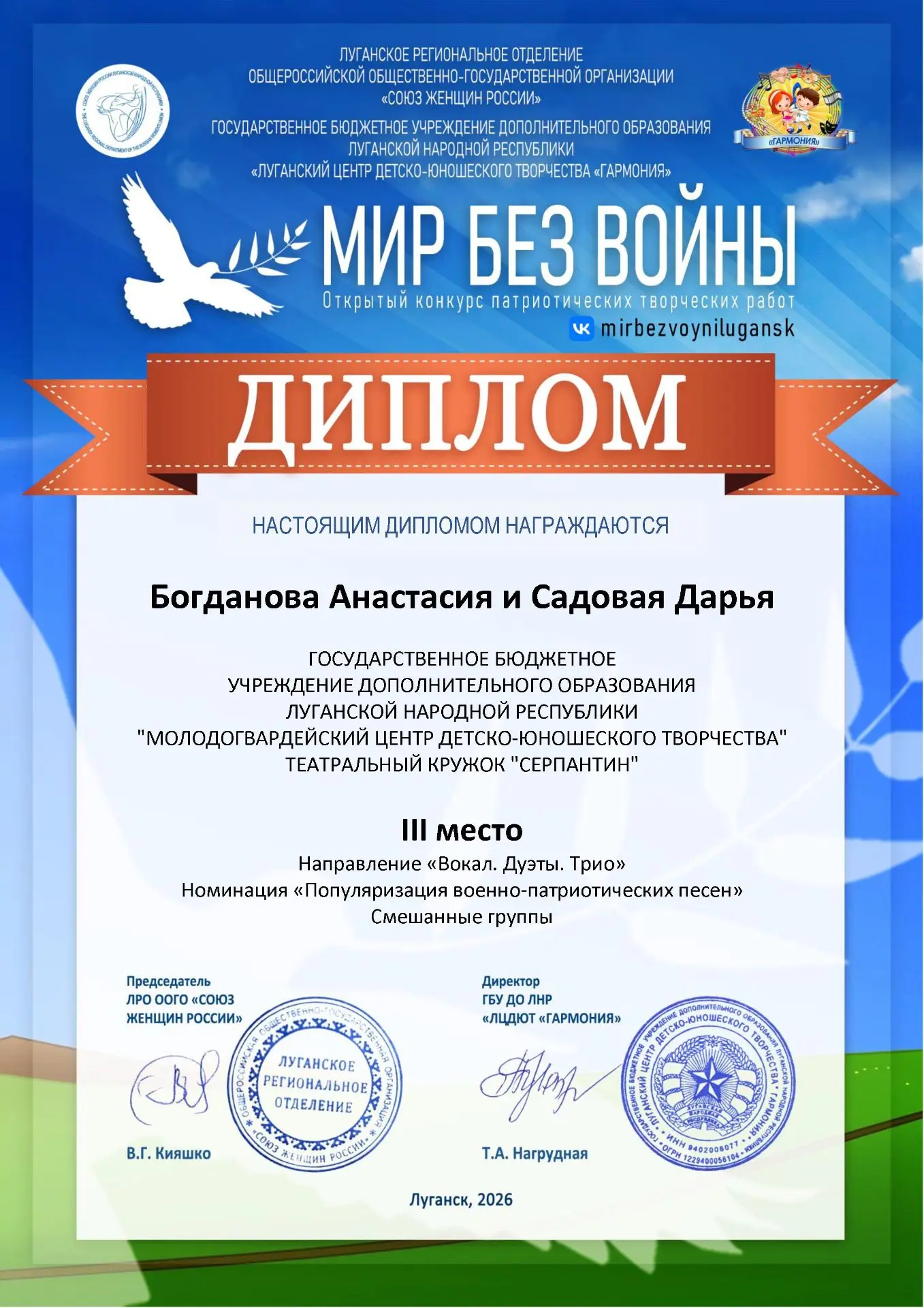 Поздравляем участников Открытого конкурса патриотических творческих работ «Мир без войн...