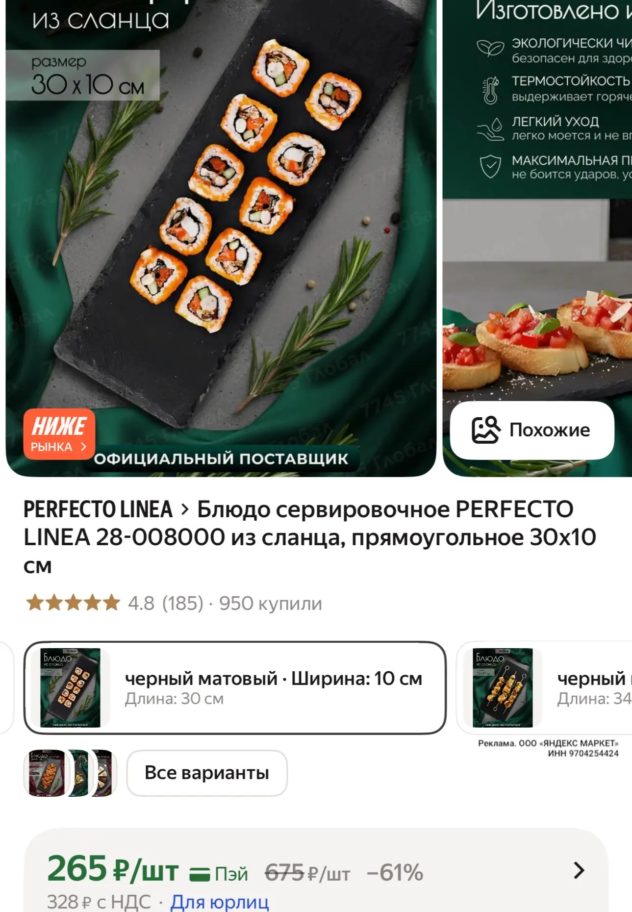 https://market.yandex.ru/cc/9Pqzkf?erid=5jtCeReNx12oajxW21676C8