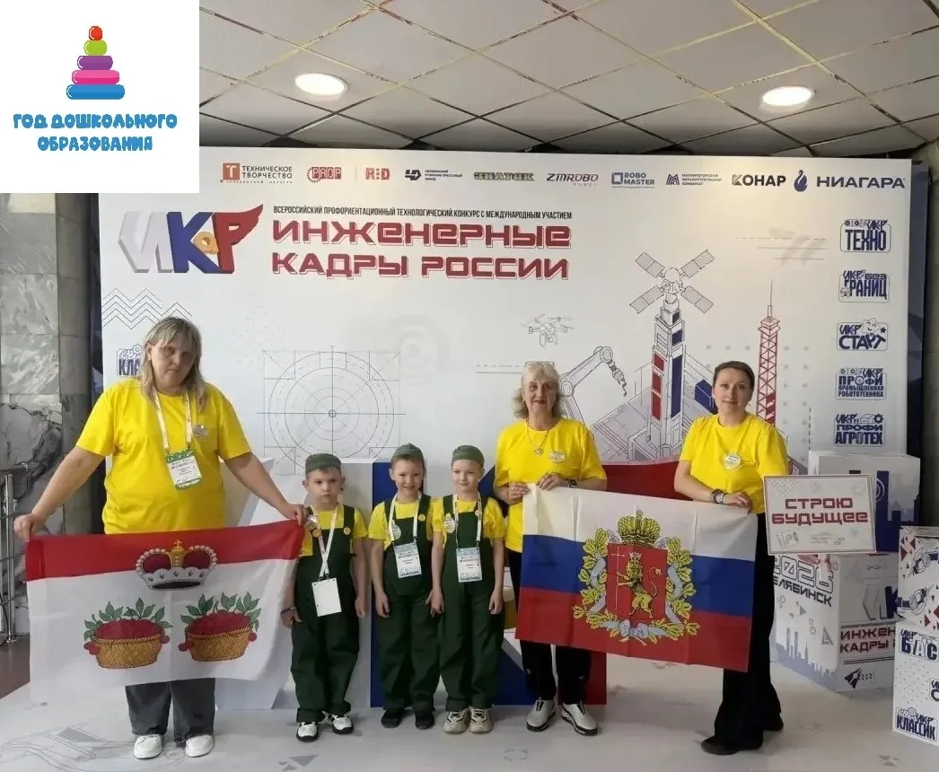 Возвращение с ПОБЕДОЙ: итоги Всероссийского этапа «ИКаР» 2025–2026 Юрьев-Польский муниципальный окру