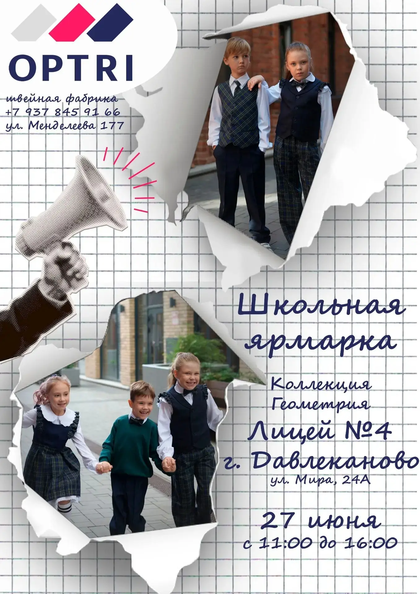 Завтра ждём всех за обновками. Кроме  формы в продаже имеются рубашки, блузки, колготки, носки, рюкз