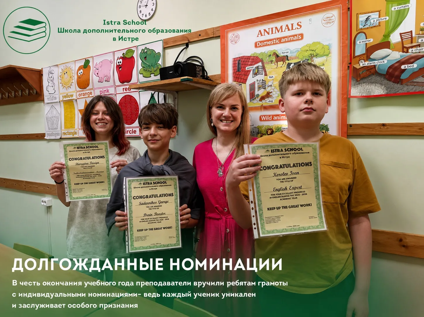 УЧЕБНЫЙ ГОД ЗАВЕРШАЕТСЯ ПО-ОСОБЕННОМУ 🎓✨