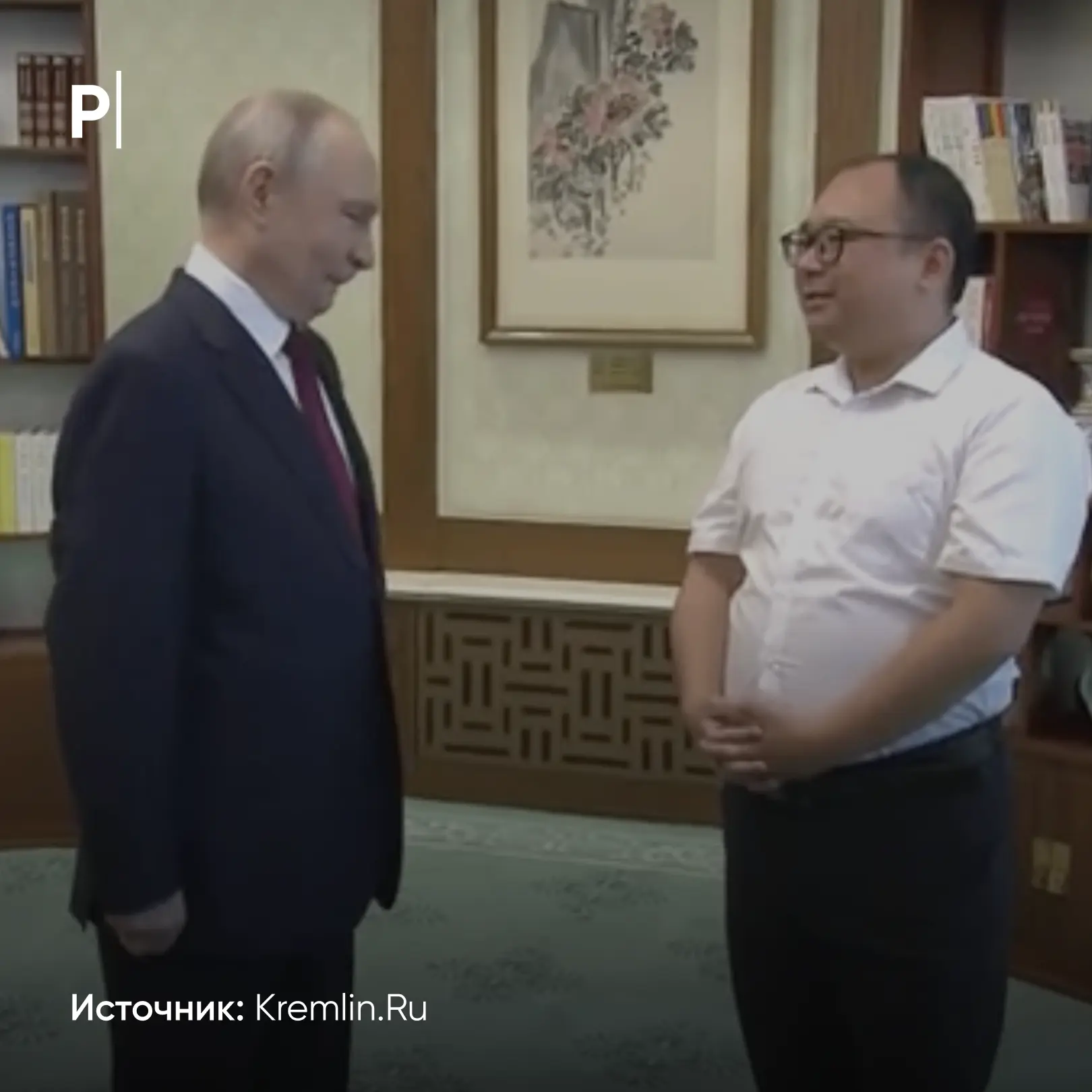 🥹 Путин встретился с китайцем, которого видел еще ребенком.   Пэн Пай и Владимир Путин встретились в