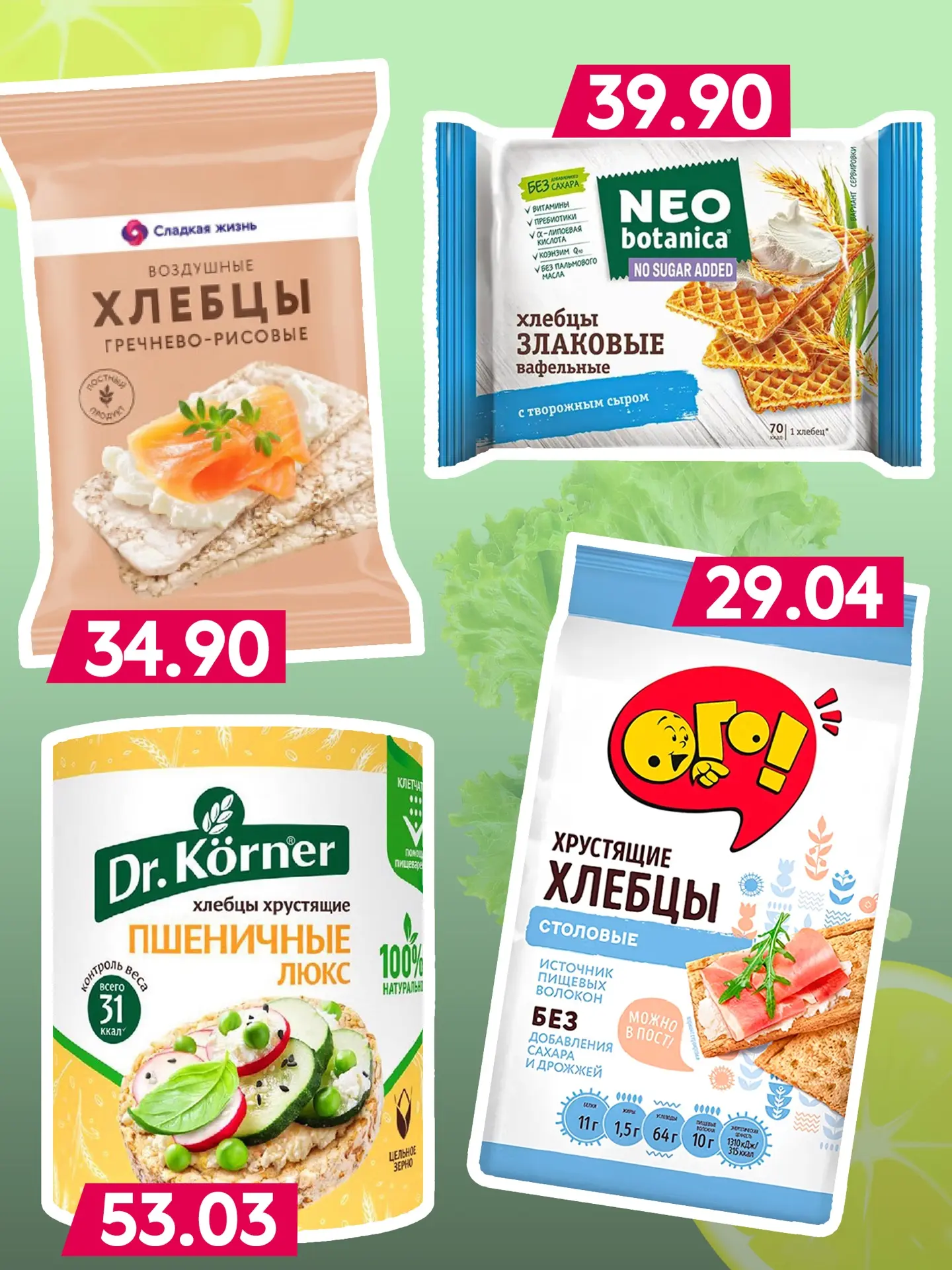 ПП-продукты - то, что покупатели ищут всё чаще 🌿

Покупатели всё больше обращают внимание на состав