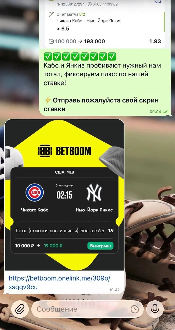 Легчайший плюс по платной основе!