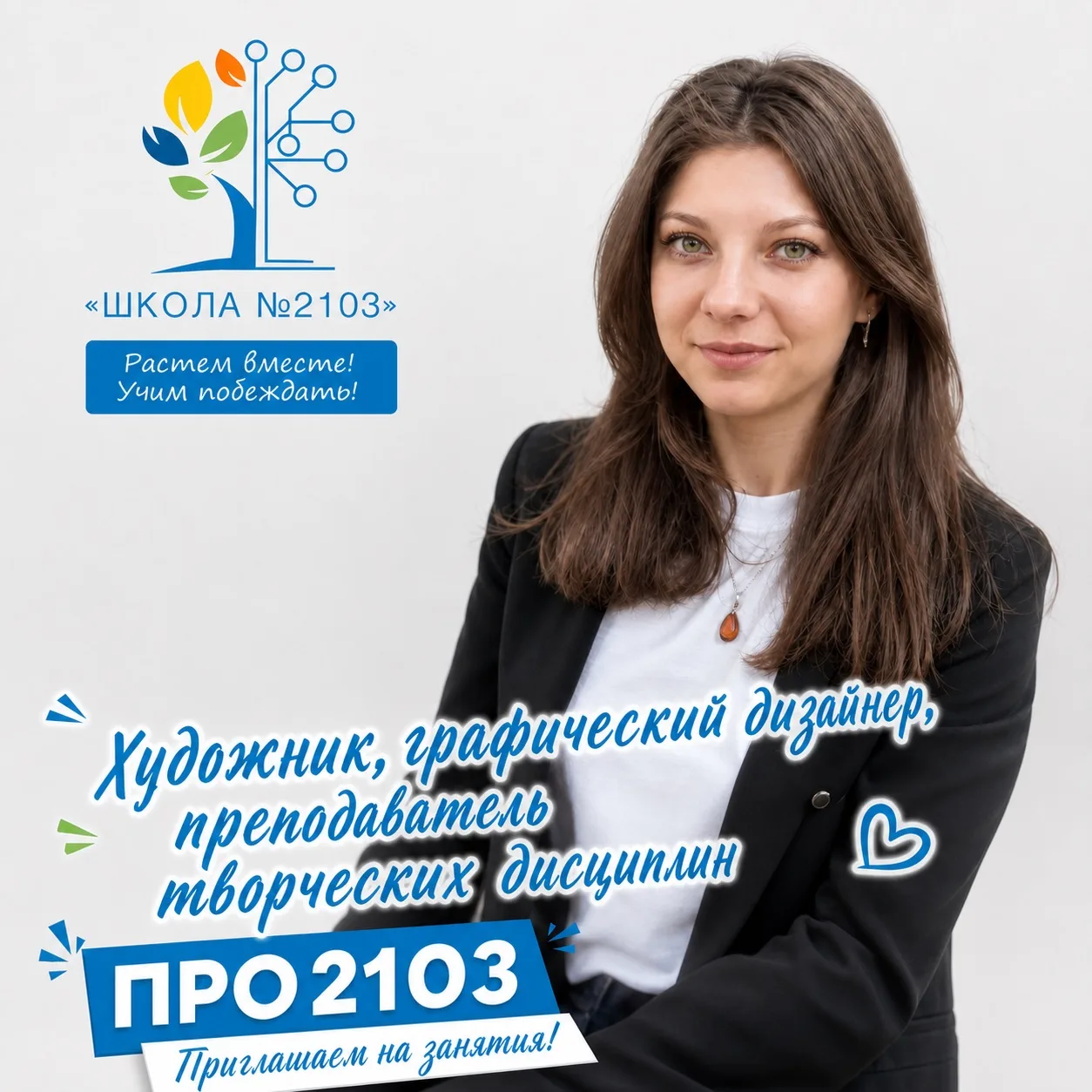 Кружим в 2103 | Основы черчения и изобразительное искусство 📐🎨
