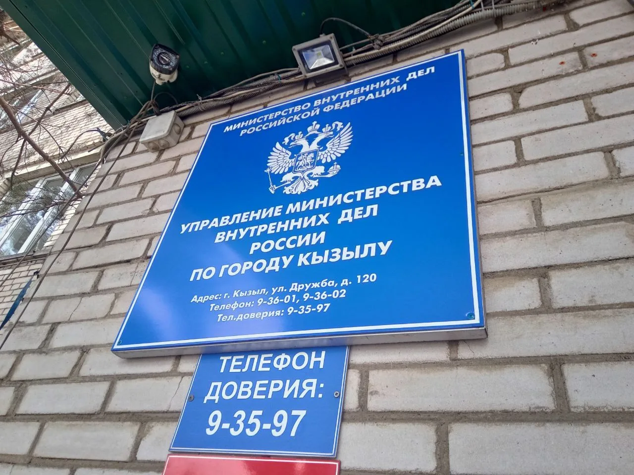 В Кызыле полицейские установили подозреваемую в мошенничестве при продаже земельных участков

📌6 ию