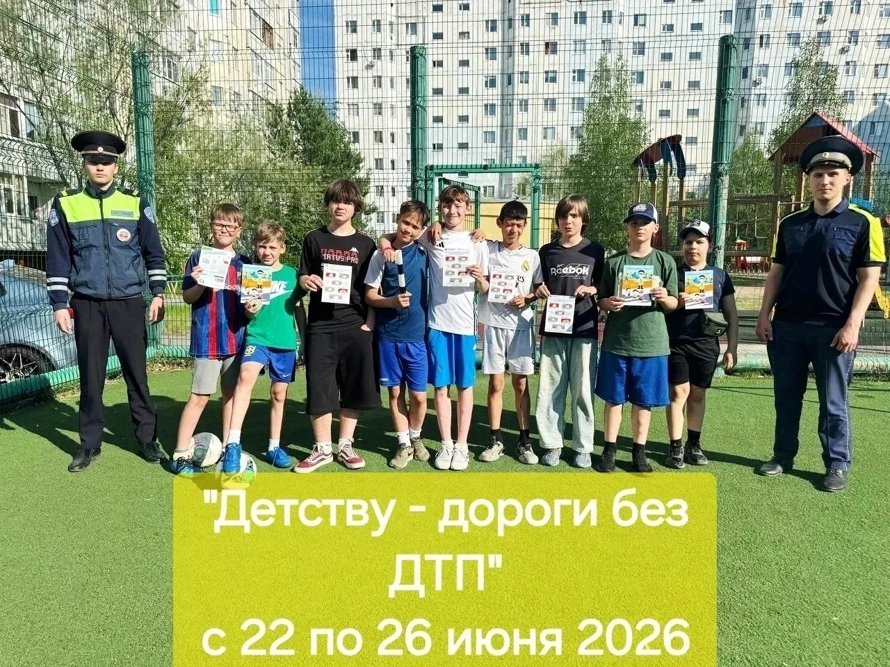 В Югре стартует профилактическая акция «Детству – дороги без ДТП» 🚦

Ежегодно в летний период особо