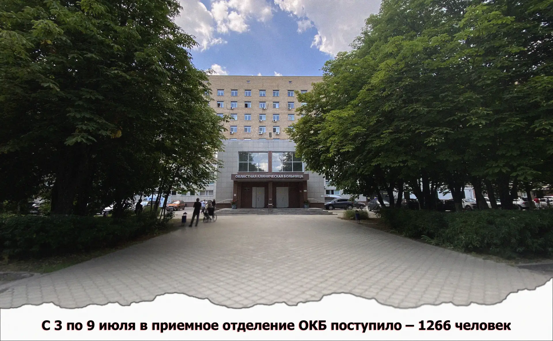 - Госпитализированы планово – 444 чел;
- Приняты экстренно – 390 чел;
- Получили помощь амбулаторно 