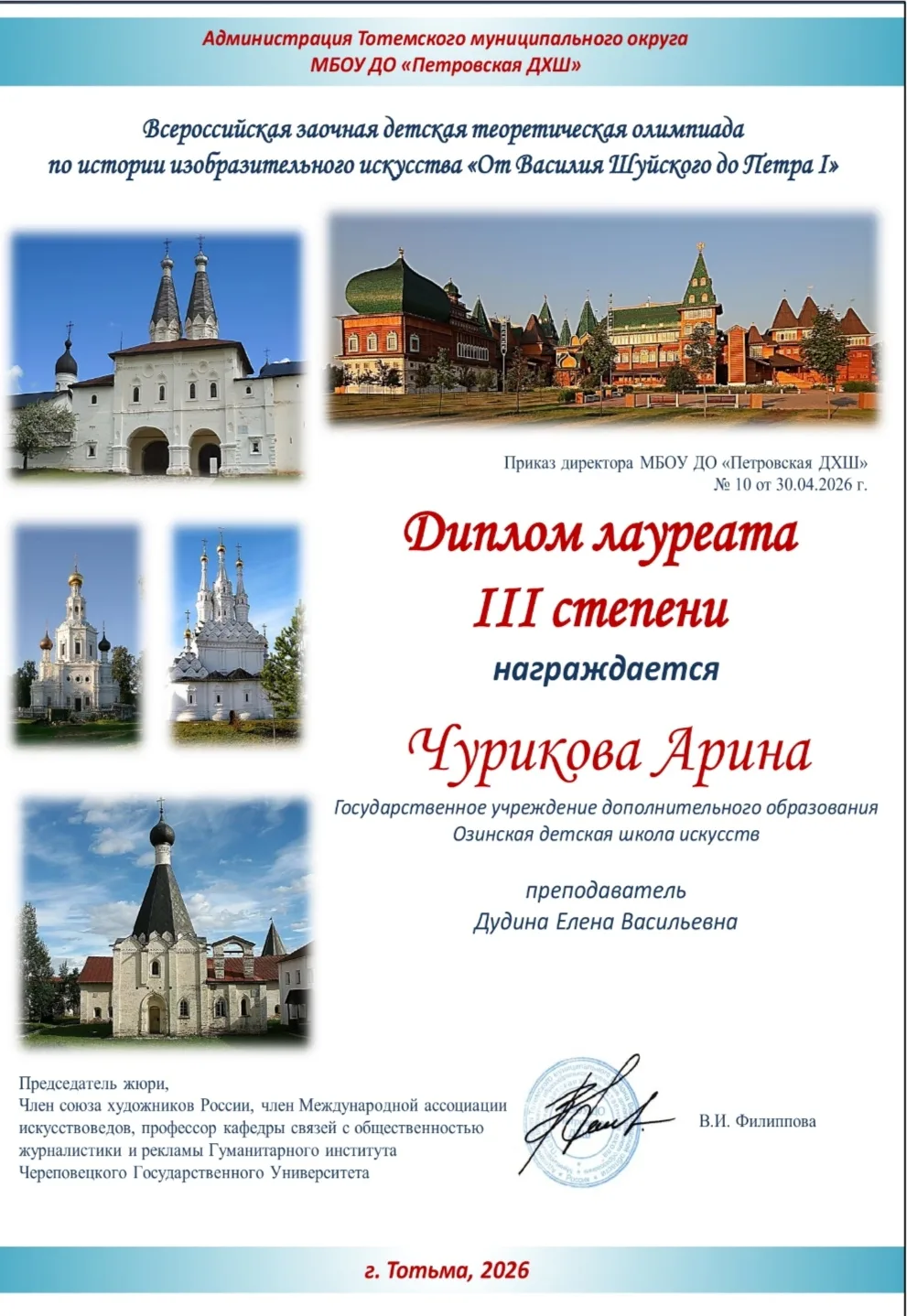 Поздравляем!