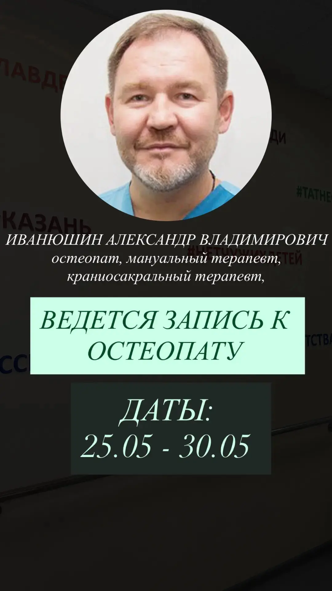 ‼️‼️ВНИМАНИЕ, ВЕДЕТСЯ ЗАПИСЬ НА ПЛАТНЫЙ