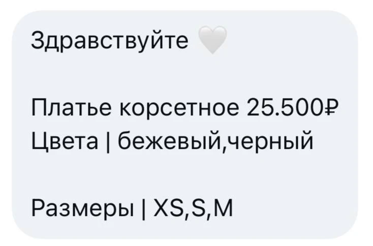 Моё любимое. Я посмотрела вчера очень много платьев, мне наконец ответили и… я конечно же не помню у