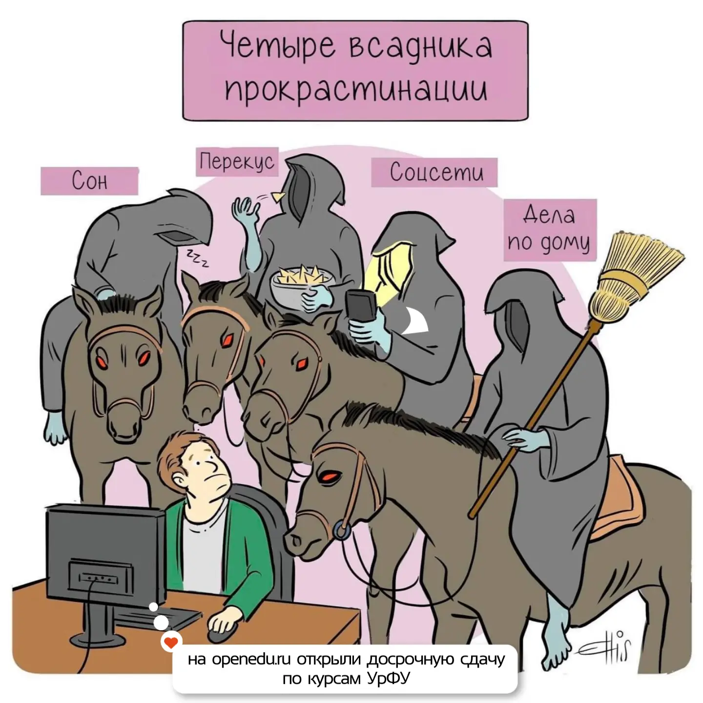 Досрочная сдача итогового контроля!