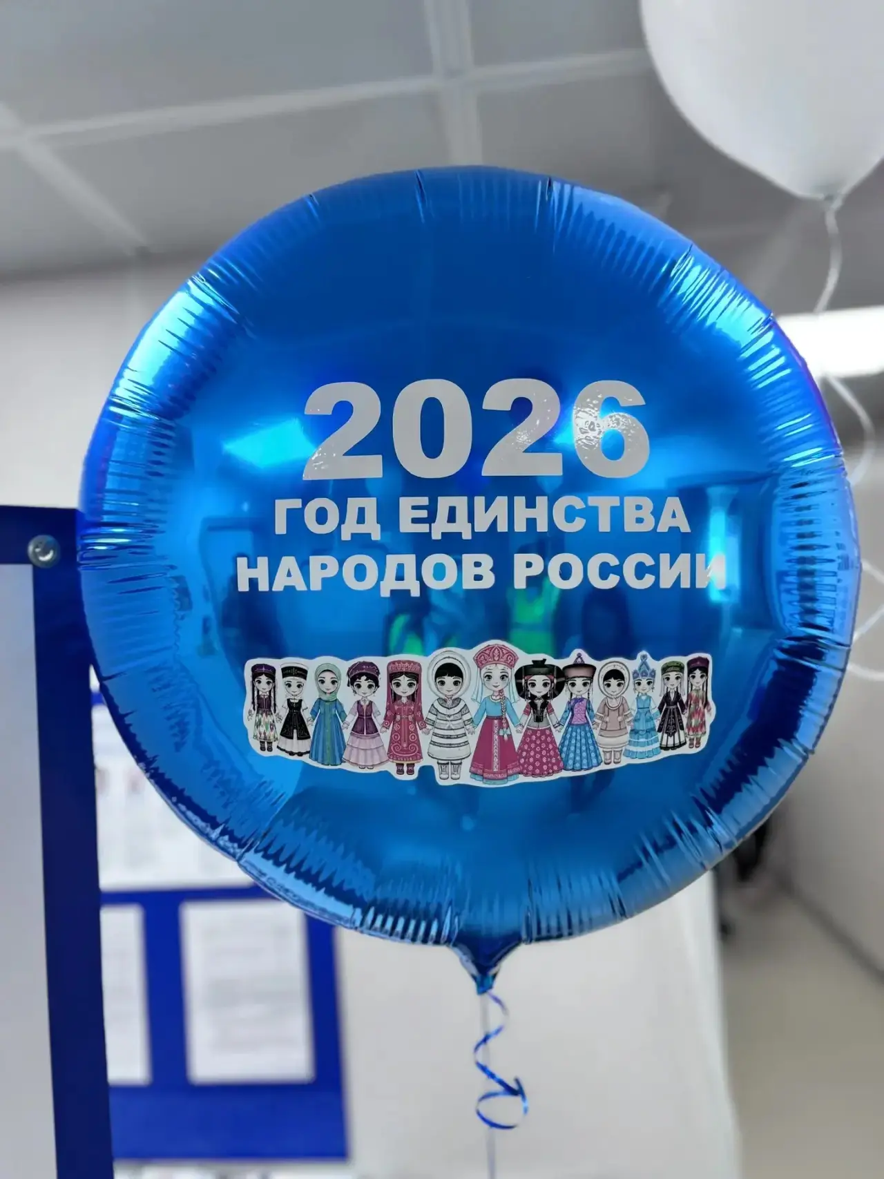 Внимание! Внимание!