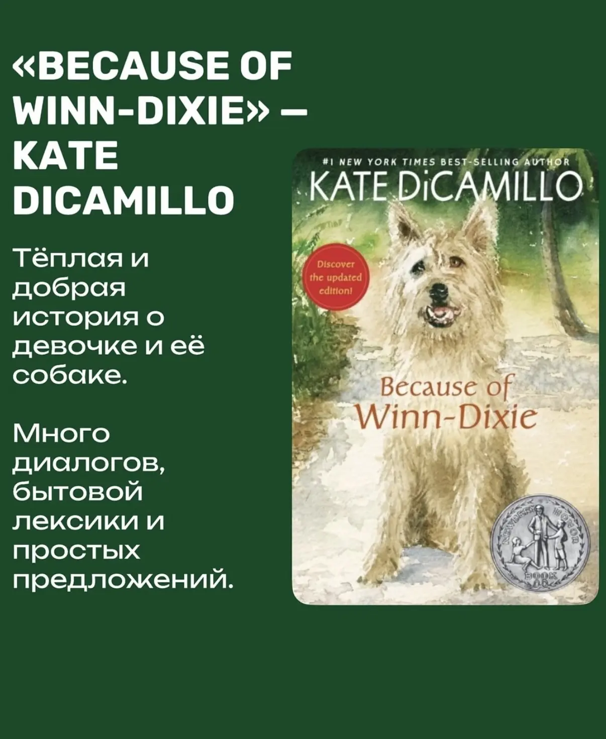 Полезная подборка книг для чтения на Английском летом для наших учеников, берите на зам...
