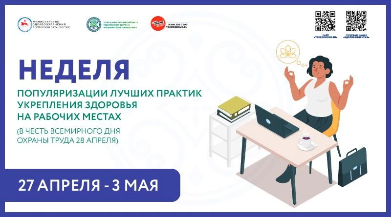 Рекомендации по питанию на рабочем месте