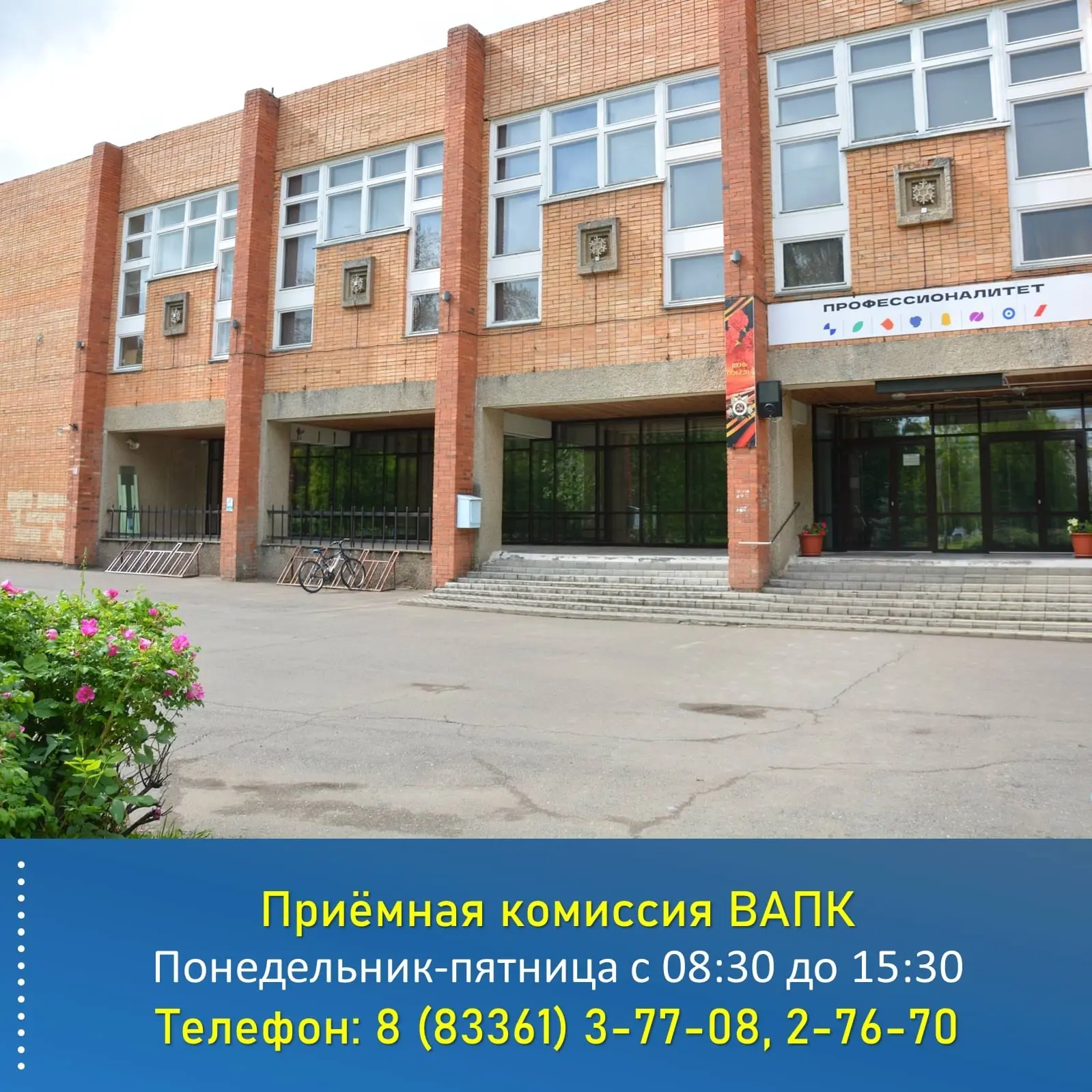 ✅ Приёмная компания ВАПК

С 20 июня начала свою работу приемная комиссия Вятского автомобильно-промы