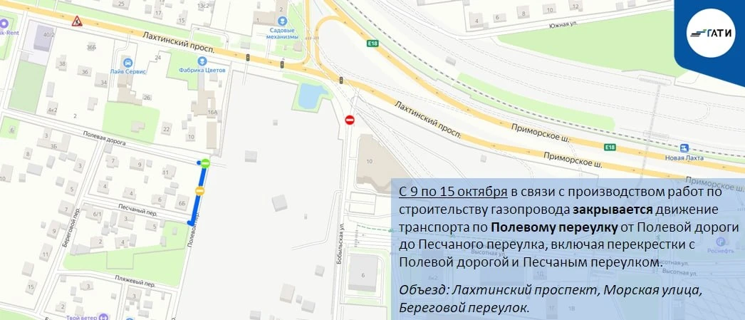 ❗️ С 9 по 15 октября в связи с производством работ по строительству газопровода закрыва...
