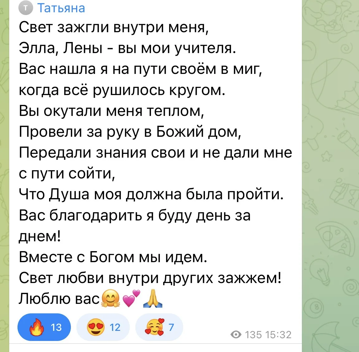 Медиа публикации