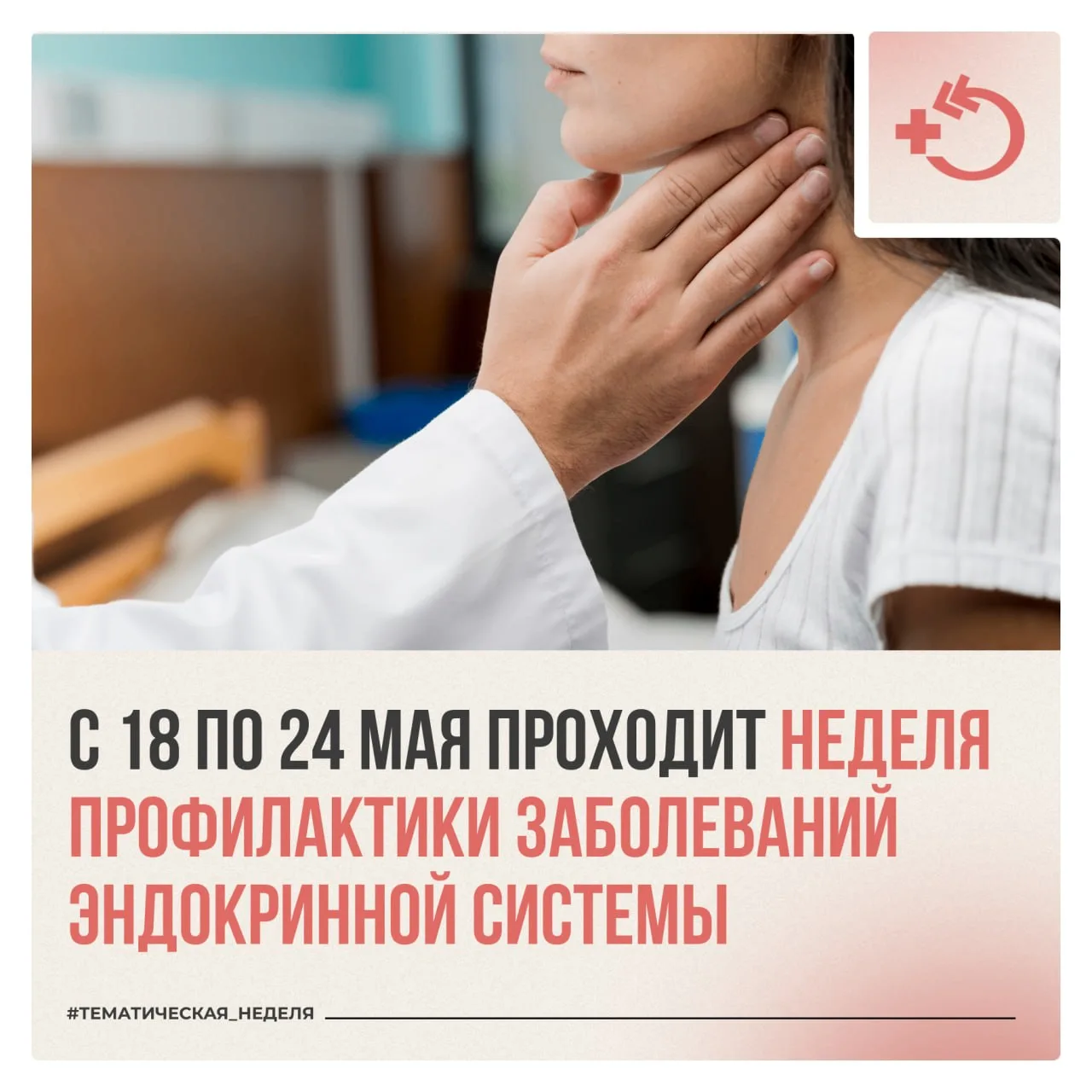 Эндокринная система регулирует обмен веществ, работу сердечно-сосудистой и нервной сист...