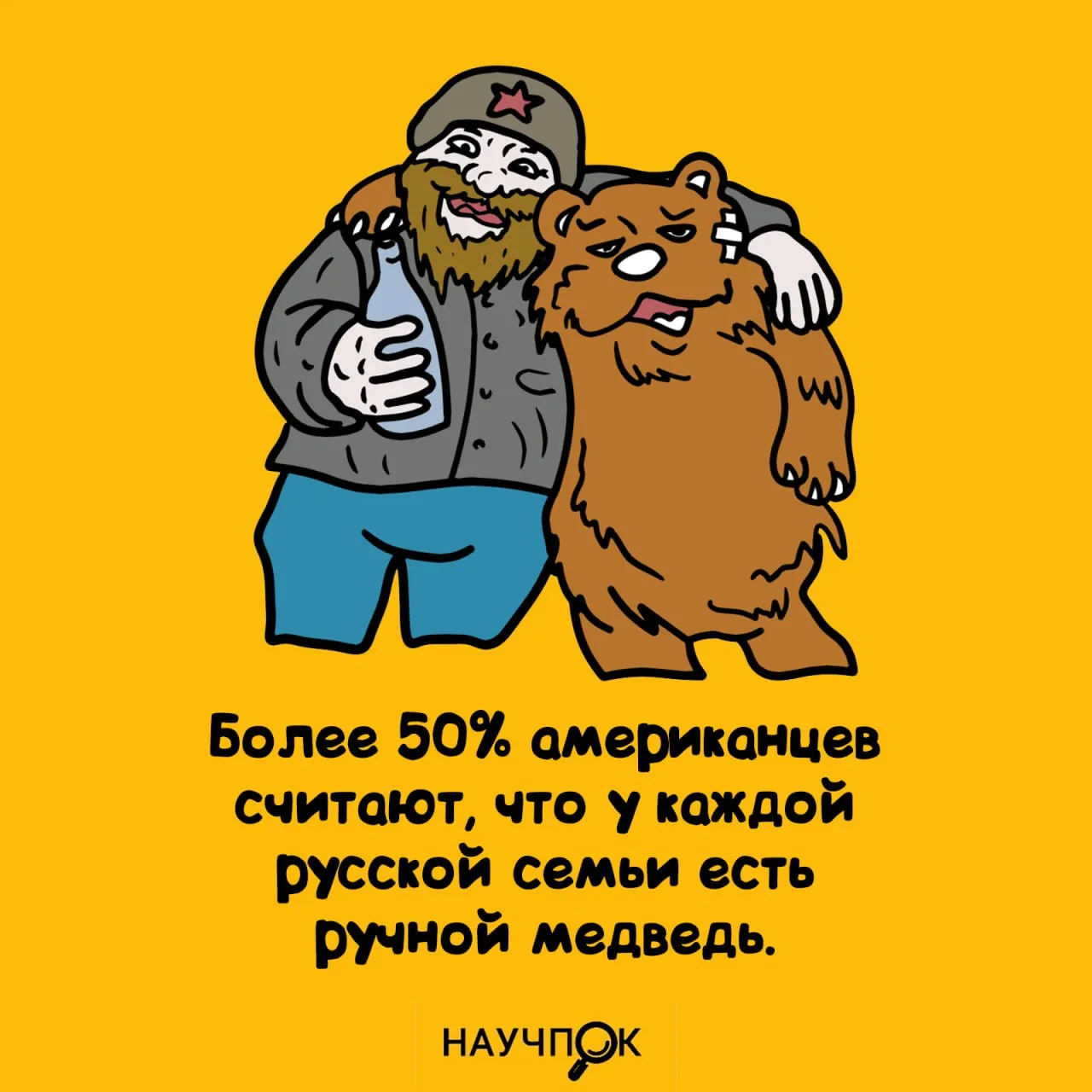 Научпок | Подписаться