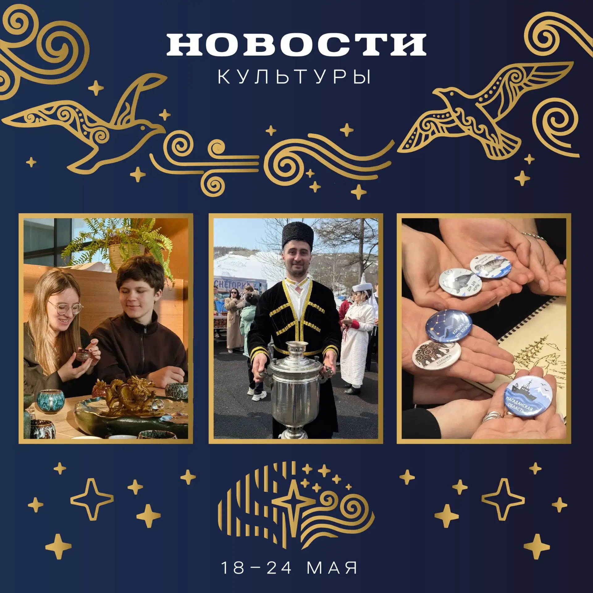 Что происходило в сказочную субботу в областном краеведческом музее, откуда пришли слов...