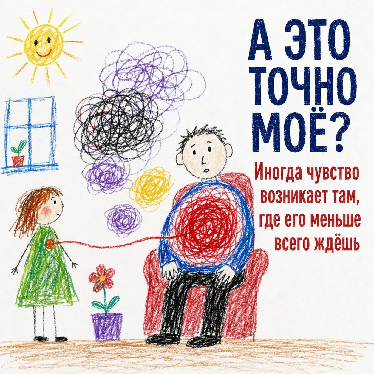 КОНТРПЕРЕНОС: КОГДА АНАЛИТИК ТОЖЕ СТАНОВИТСЯ МАТЕРИАЛОМ