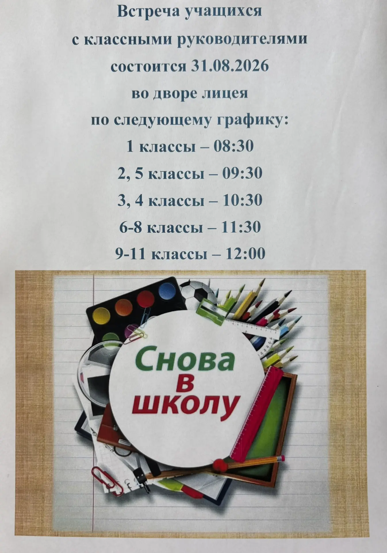 Дорогие дети! Уважаемые родители!