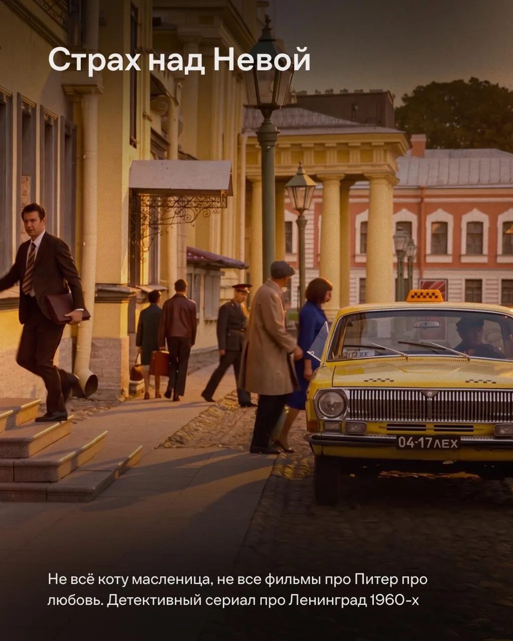 Изображение 4 к публикации «Иви | О кино, фильмах и сериалах»