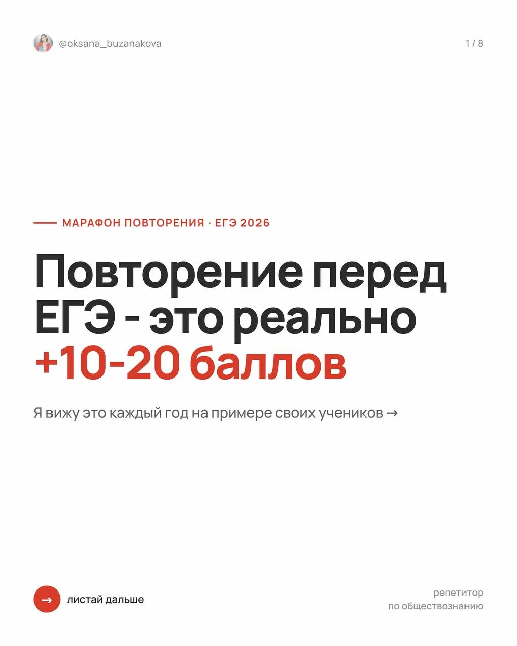 Каждый год после ЕГЭ мне пишут примерно в одно и то же время - утром, когда выходят рез...