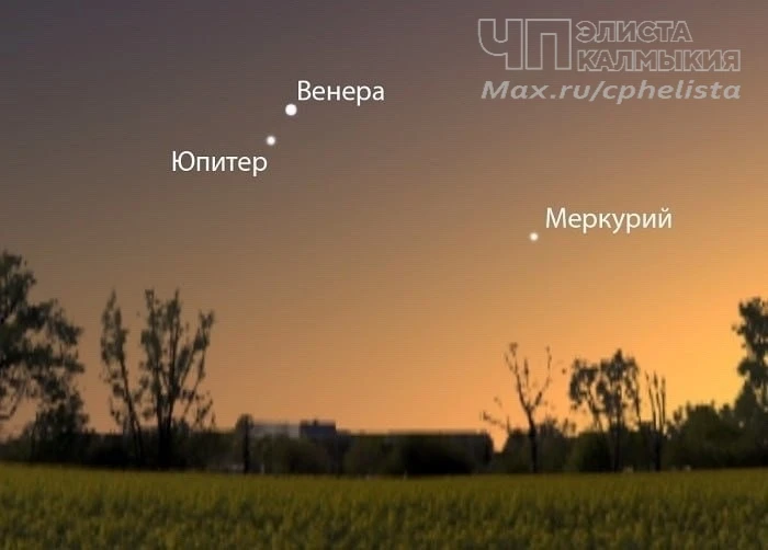 🌌Жители Калмыкии увидят мини-парад планет