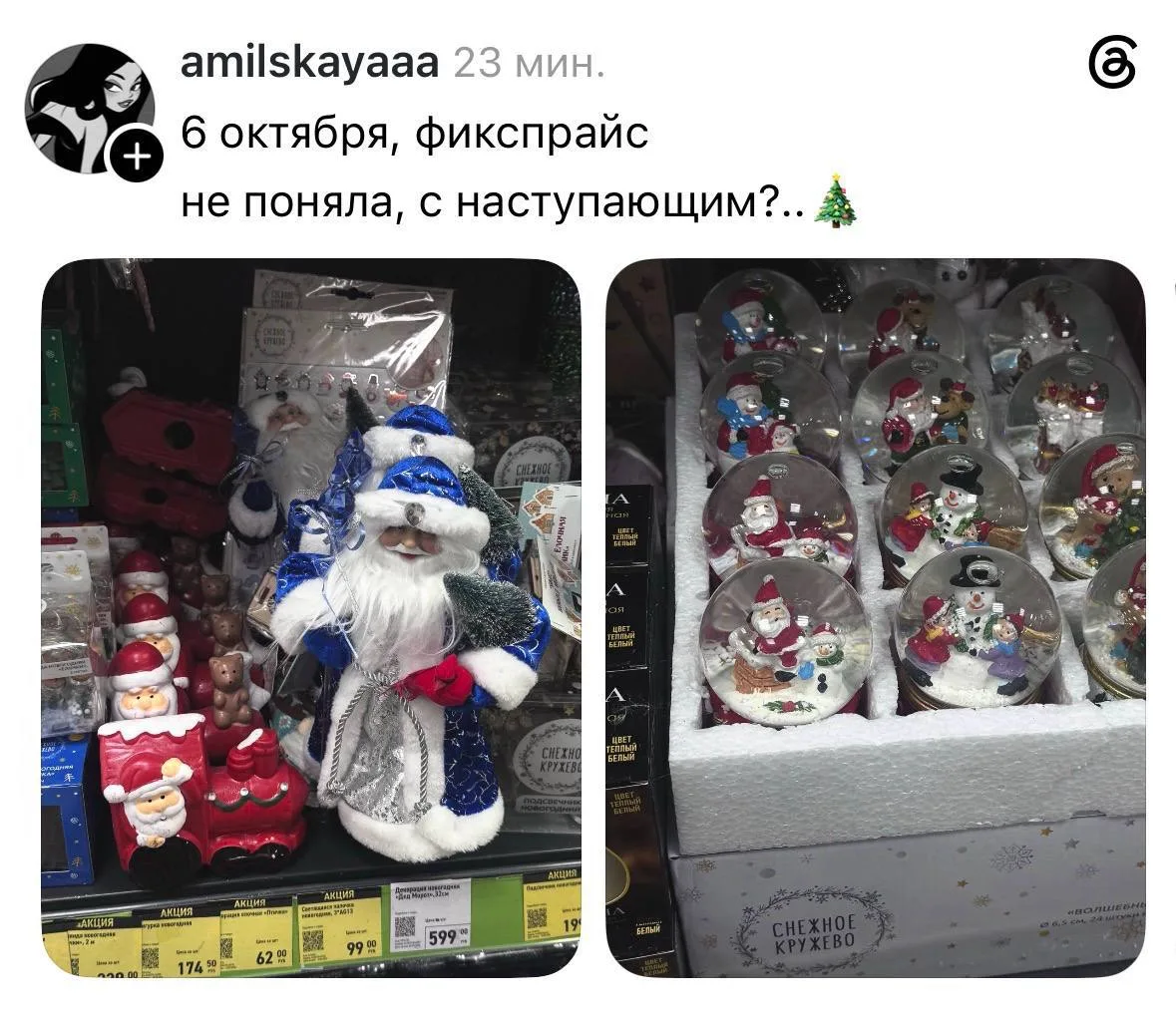 До Нового года остаётся 87 дней.