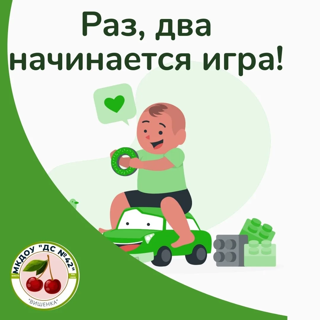 🎲 Раз, два! Начинается игра!

📆Время,  проведённые с пользой, это прекрасно.

🎲Поиграем? У меня е