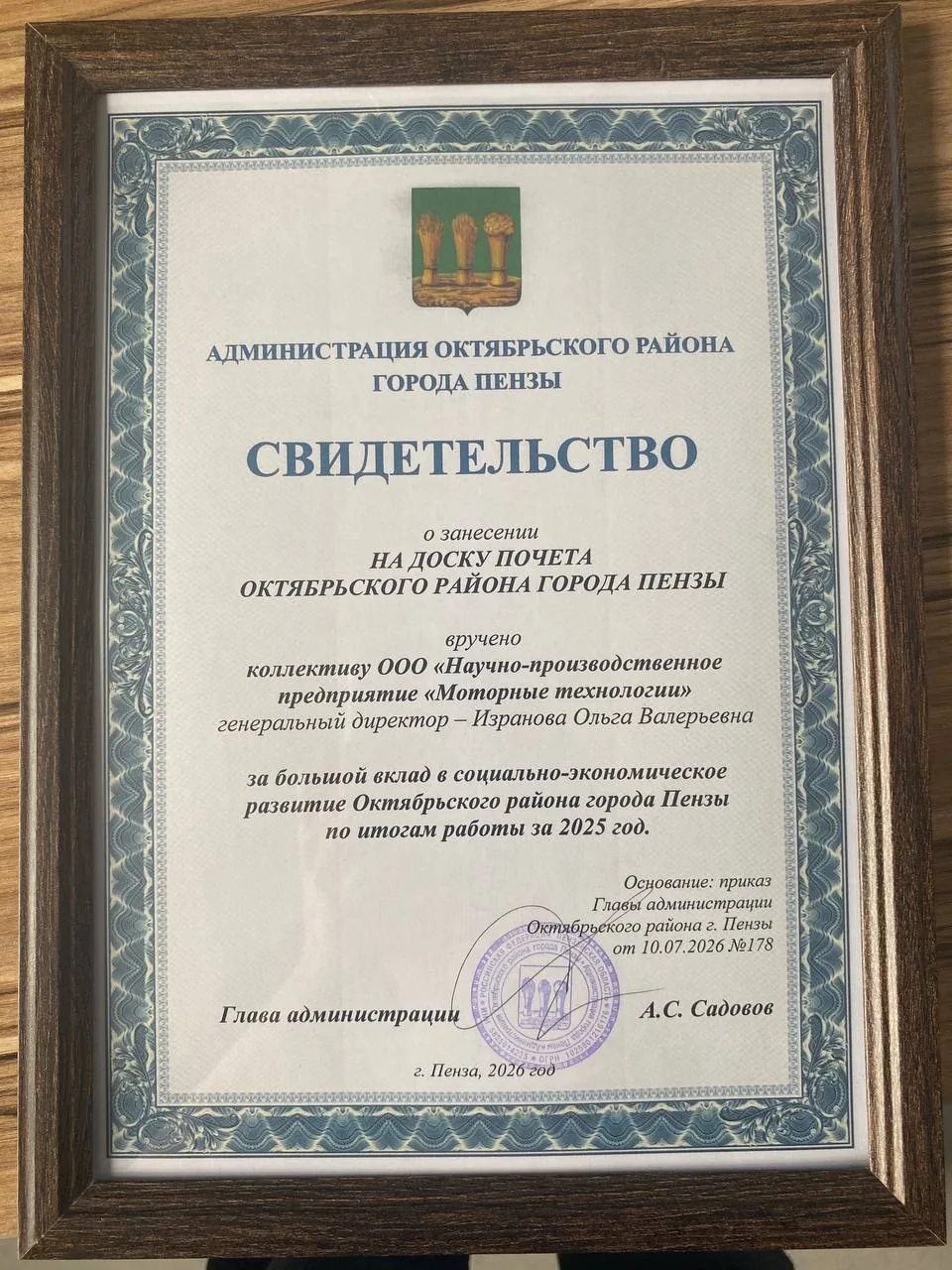 Вчера произошло событие, которым мы по праву можем гордиться!