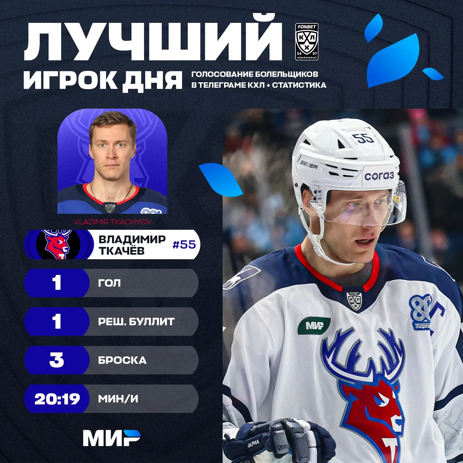 Владимир Ткачёв ярко отпраздновал день рождения в Минске.