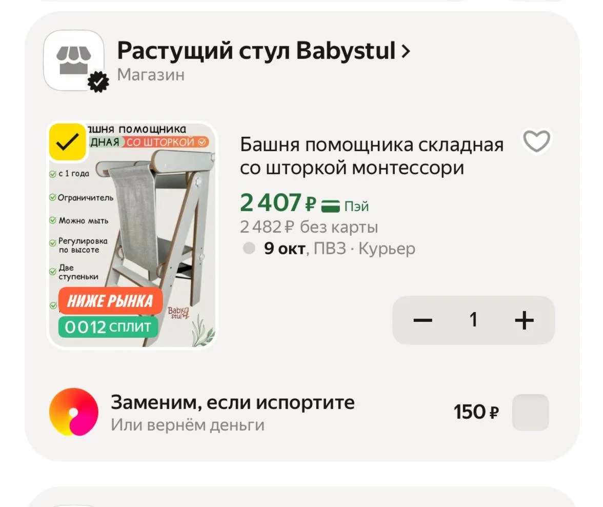 Промокод: KIDS15C