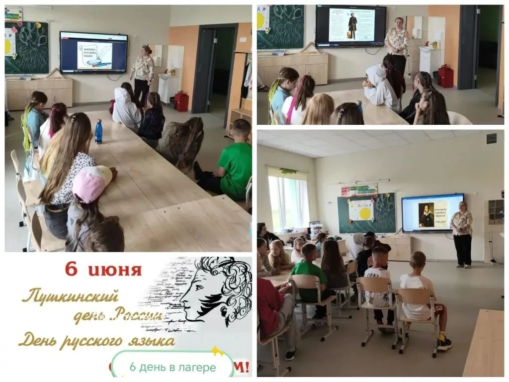 📅 День шестой: «В мире русского языка»