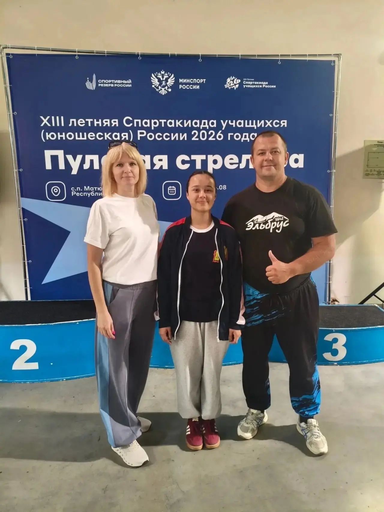 Наша спортсменка поучаствовала в XIII Спартакиаде учащихся (юношеская) России 2026 года...