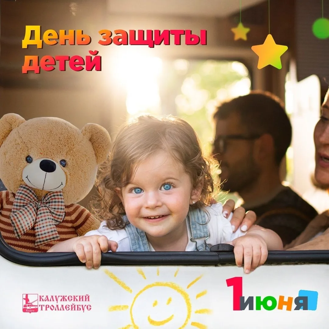 🎉С Днём защиты детей!
 
Поделитесь забавными историями с близкими, берегите детей и дарите им свою 