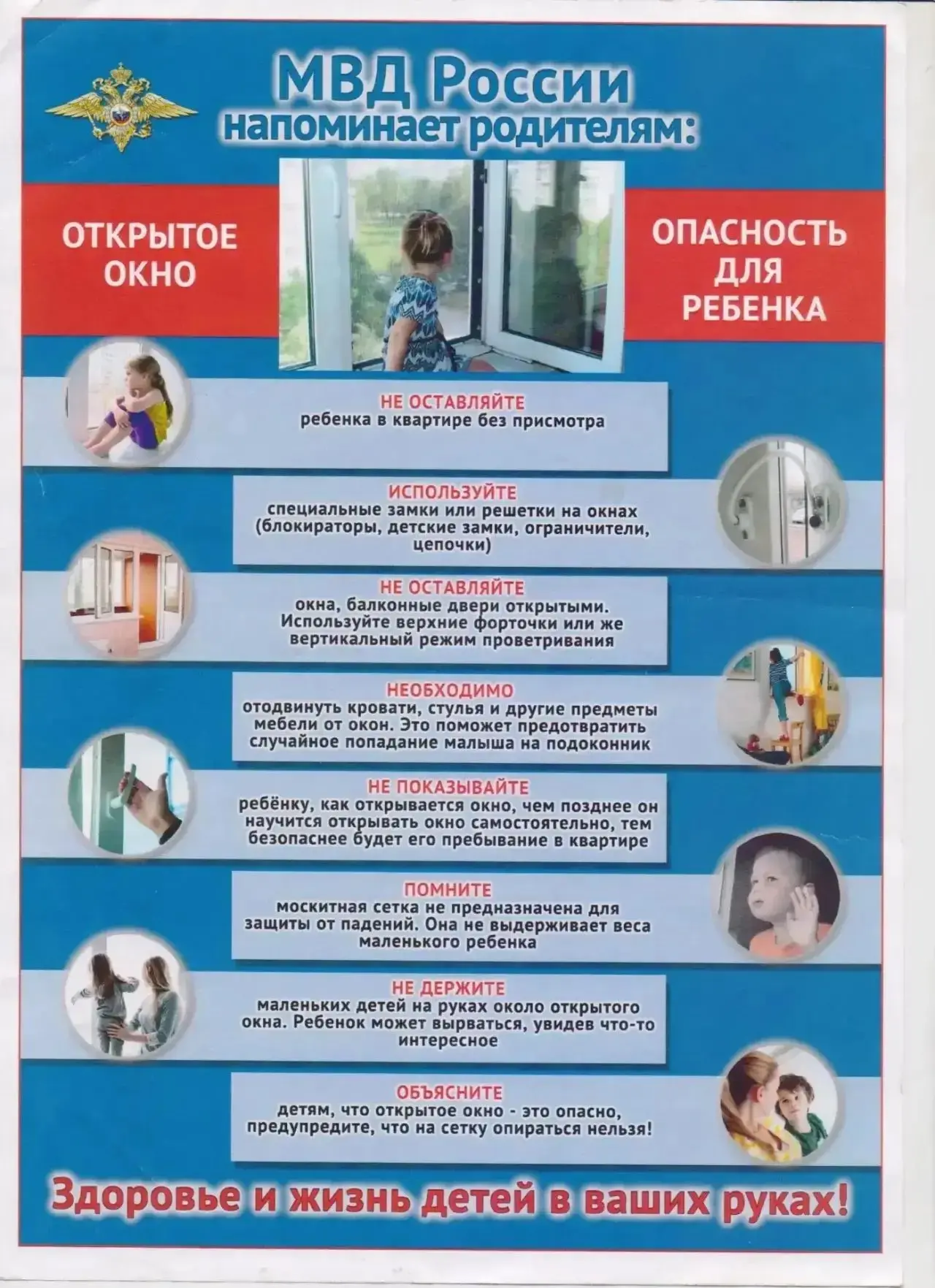 ☀️ Лето — время отдыха, но именно в этот период возрастает риск несчастных случаев с детьми.

Открыт