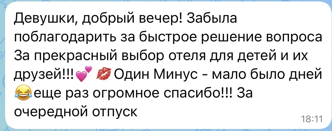 Мы сегодня работаем, для Вас 🫶🏻