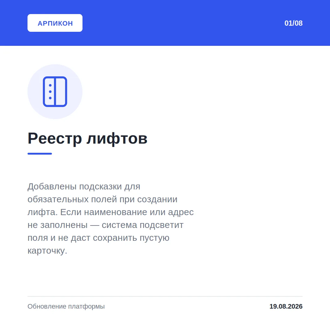 Рассказываем, что нового появилось в системе.