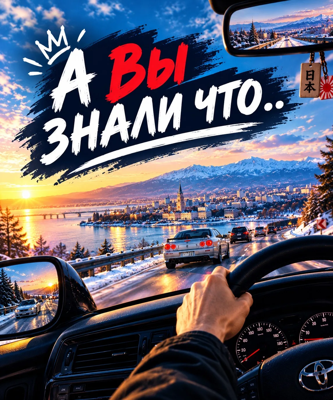 🚗 А вы знали, что…